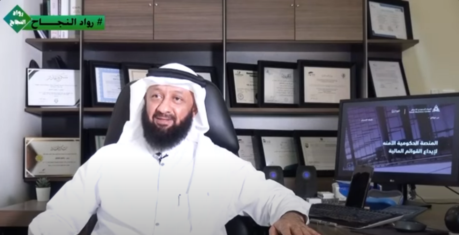 لقاء شيق مع برنامج رواد النجاح مع الرئيس التنفيذي لشركة رامي الخضر محاسبون ومراجعون قانونيون